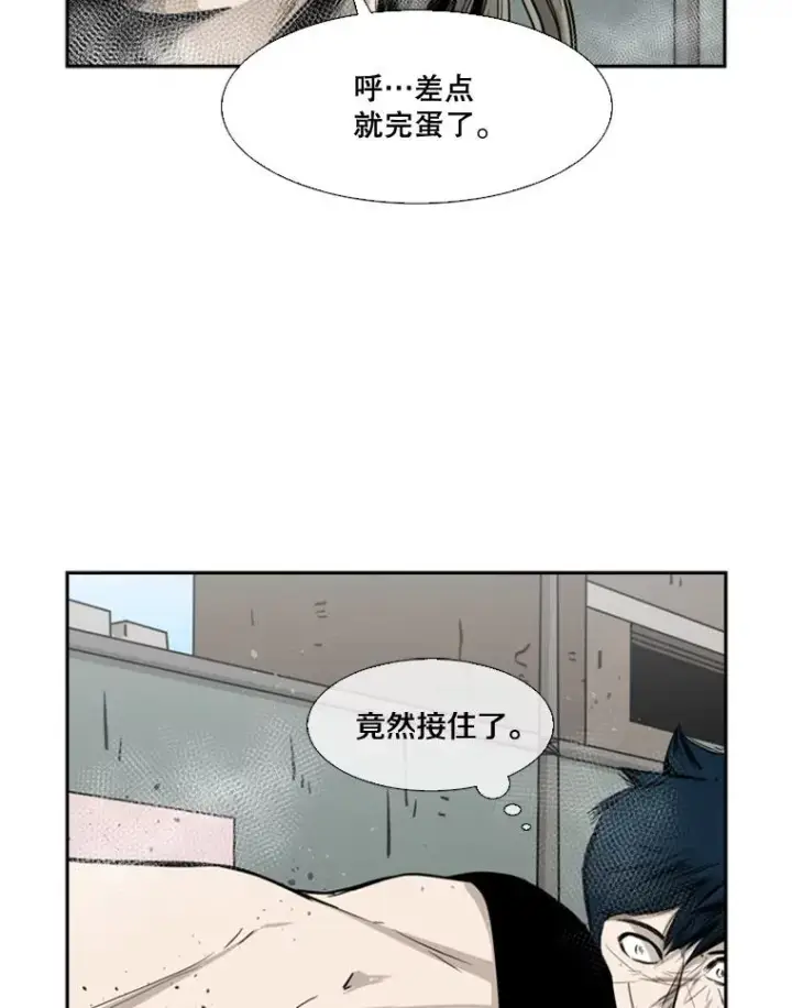 漫画《鲨鱼》64.正面交锋（3）第23张图