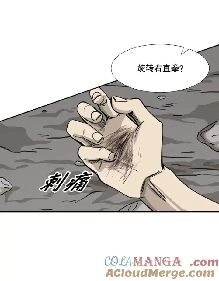 漫画《鲨鱼》64.正面交锋（3）第29张图