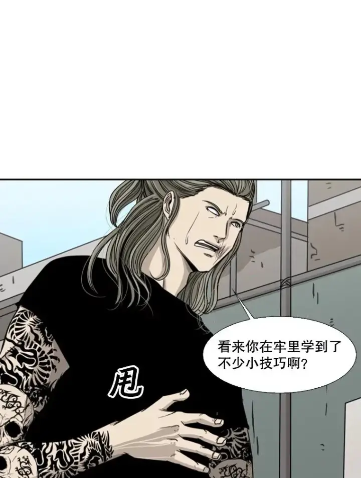 漫画《鲨鱼》64.正面交锋（3）第30张图