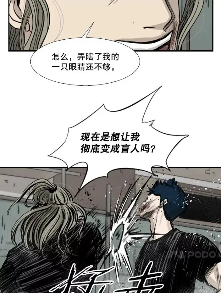 漫画《鲨鱼》64.正面交锋（3）第34张图