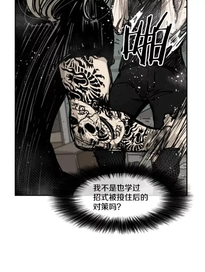 漫画《鲨鱼》64.正面交锋（3）第36张图