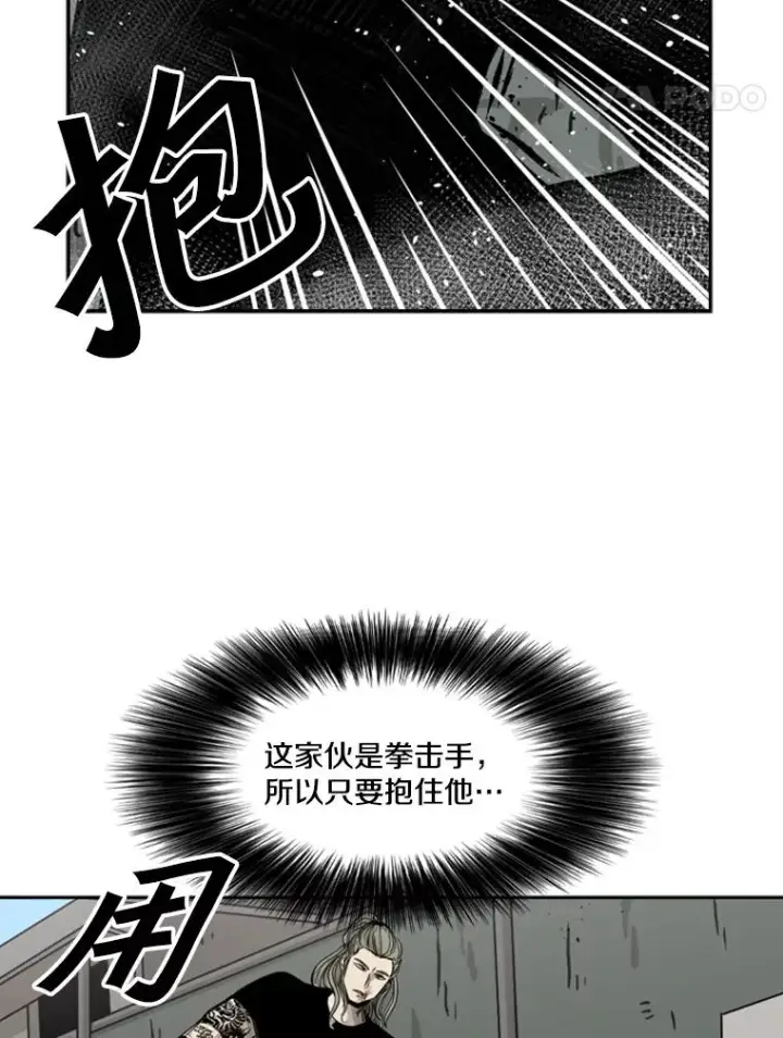 漫画《鲨鱼》64.正面交锋（3）第38张图