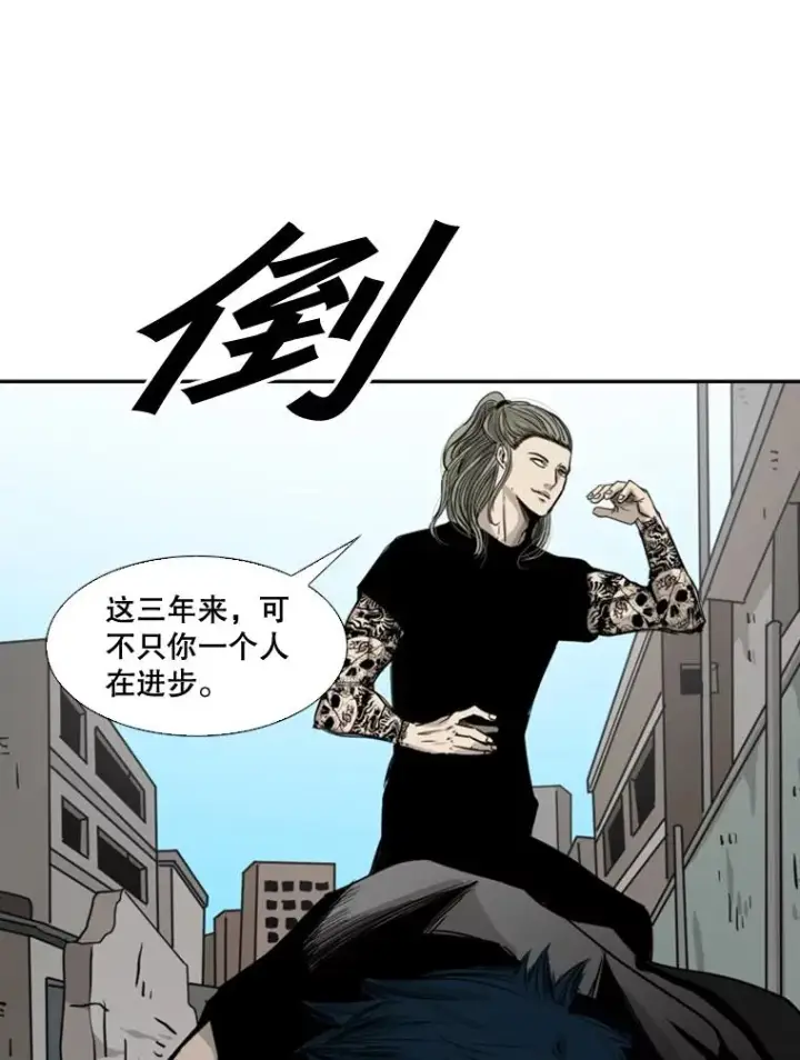 漫画《鲨鱼》64.正面交锋（3）第52张图