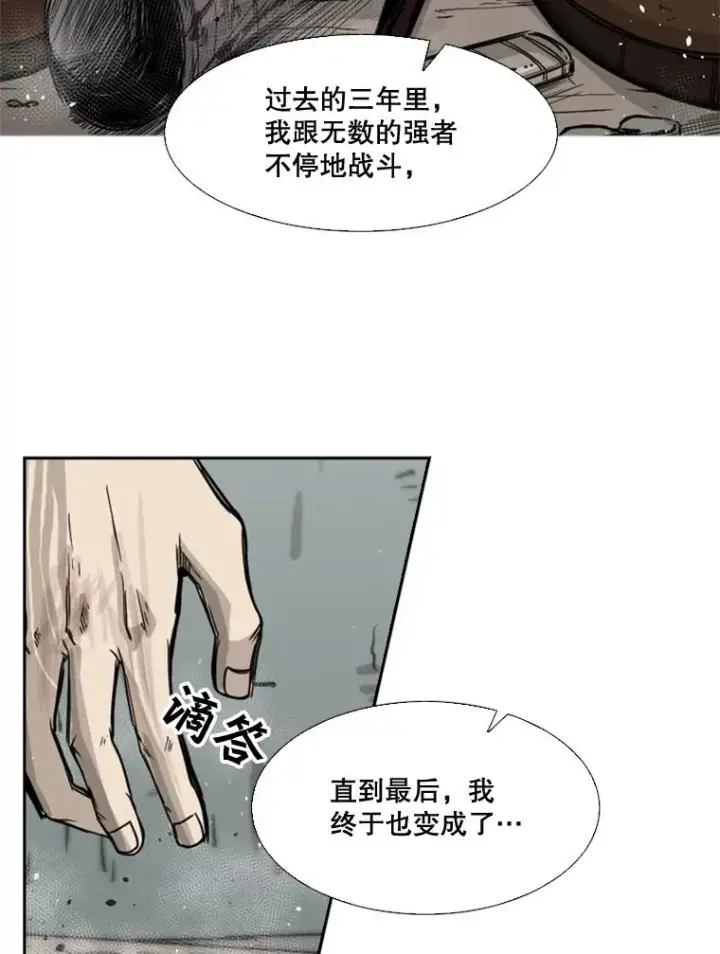漫画《鲨鱼》64.正面交锋（3）第56张图