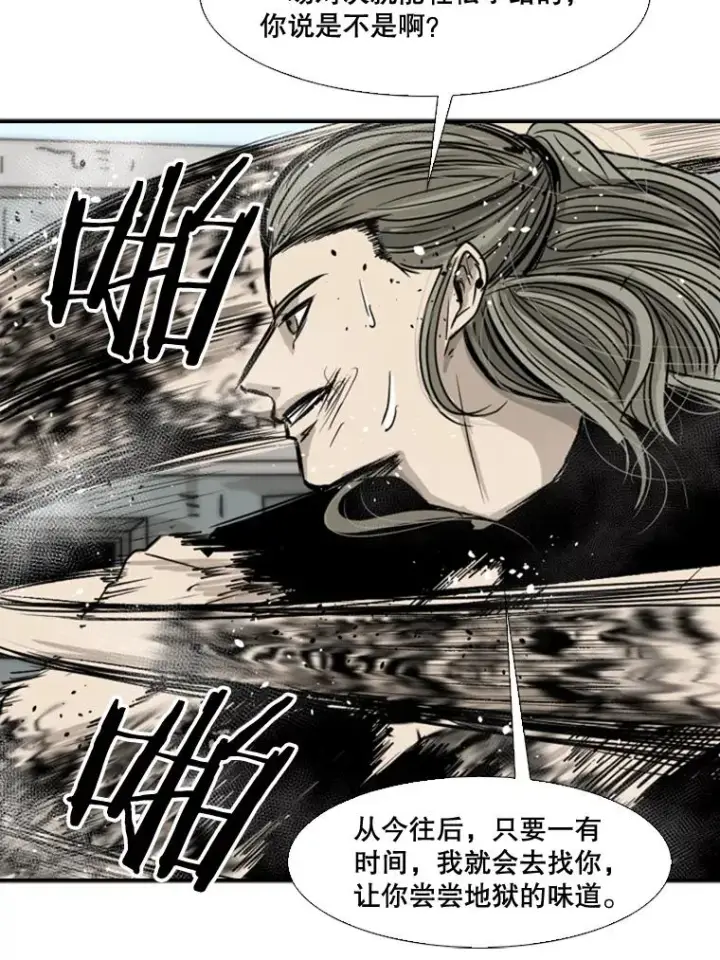 漫画《鲨鱼》64.正面交锋（3）第62张图