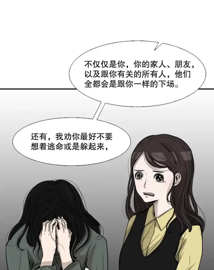 漫画《鲨鱼》64.正面交锋（3）第63张图
