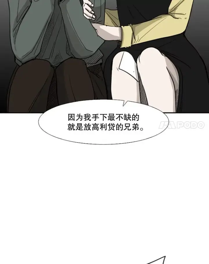 漫画《鲨鱼》64.正面交锋（3）第64张图