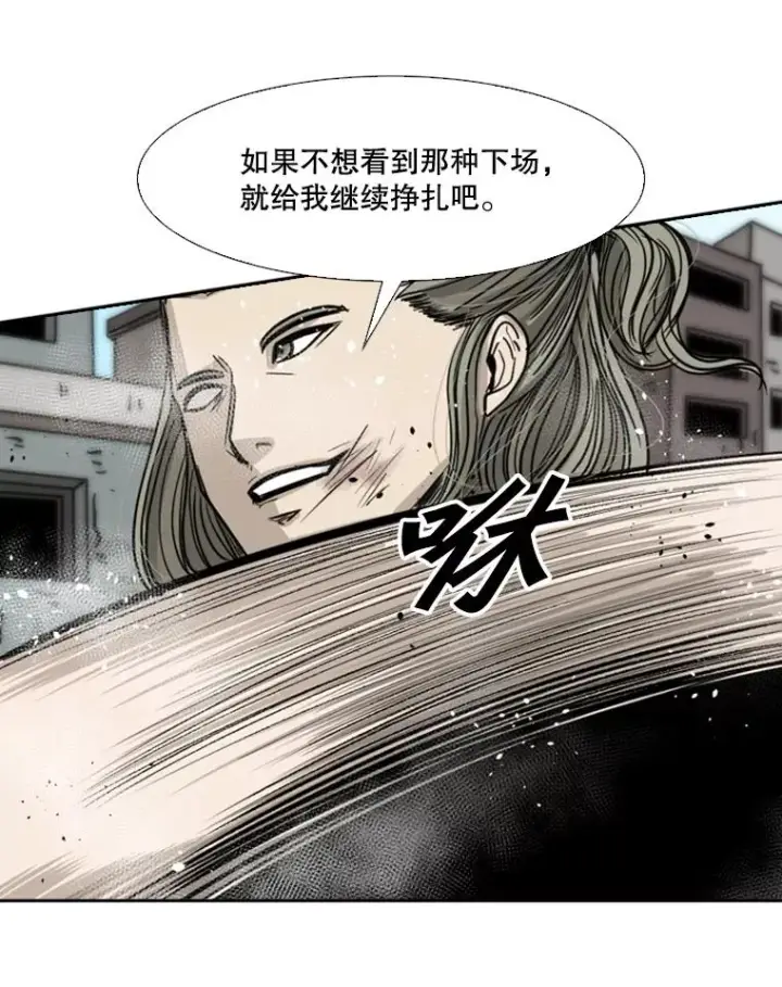 漫画《鲨鱼》64.正面交锋（3）第66张图