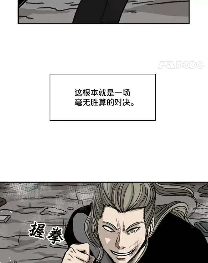 漫画《鲨鱼》64.正面交锋（3）第71张图