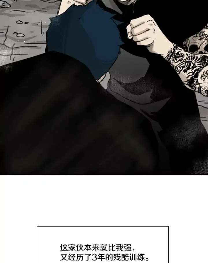 漫画《鲨鱼》64.正面交锋（3）第72张图
