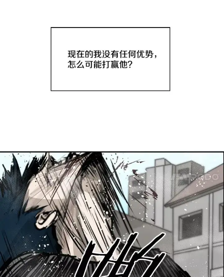 漫画《鲨鱼》64.正面交锋（3）第74张图