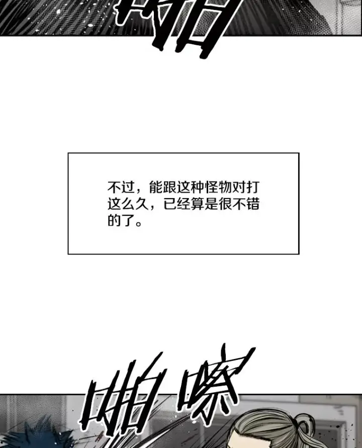 漫画《鲨鱼》64.正面交锋（3）第75张图