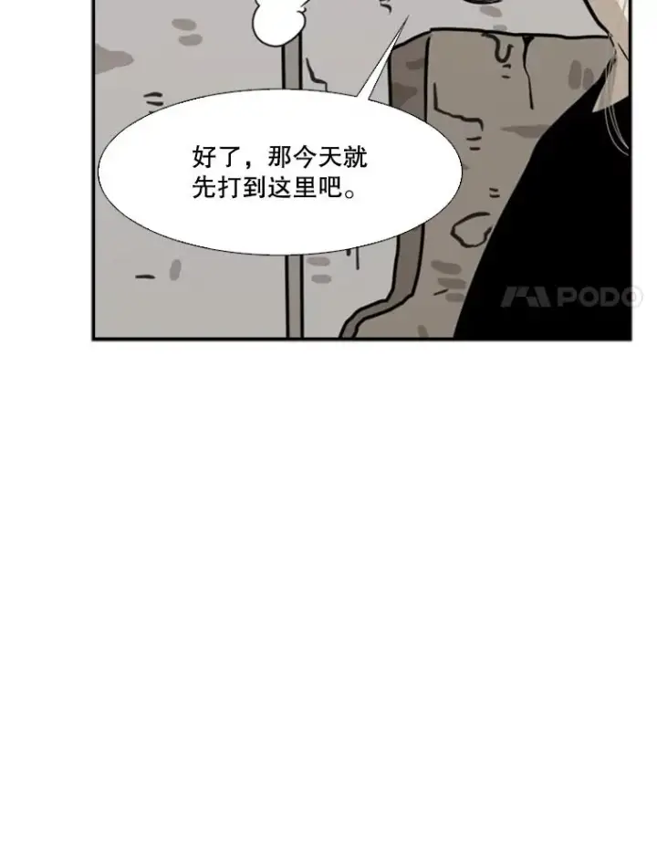 漫画《鲨鱼》64.正面交锋（3）第88张图