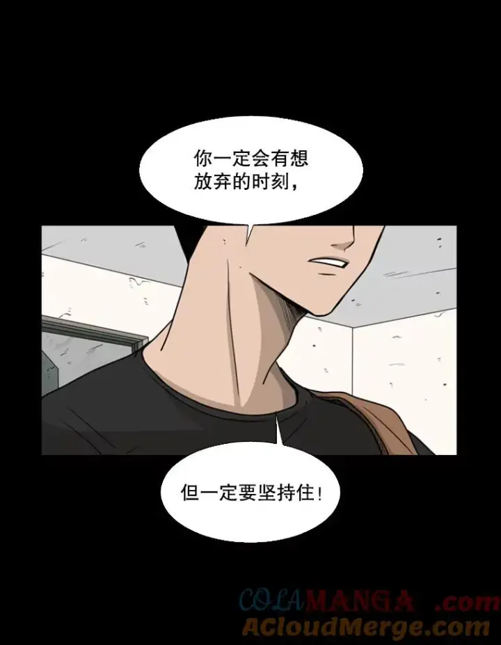 漫画《鲨鱼》64.正面交锋（3）第93张图