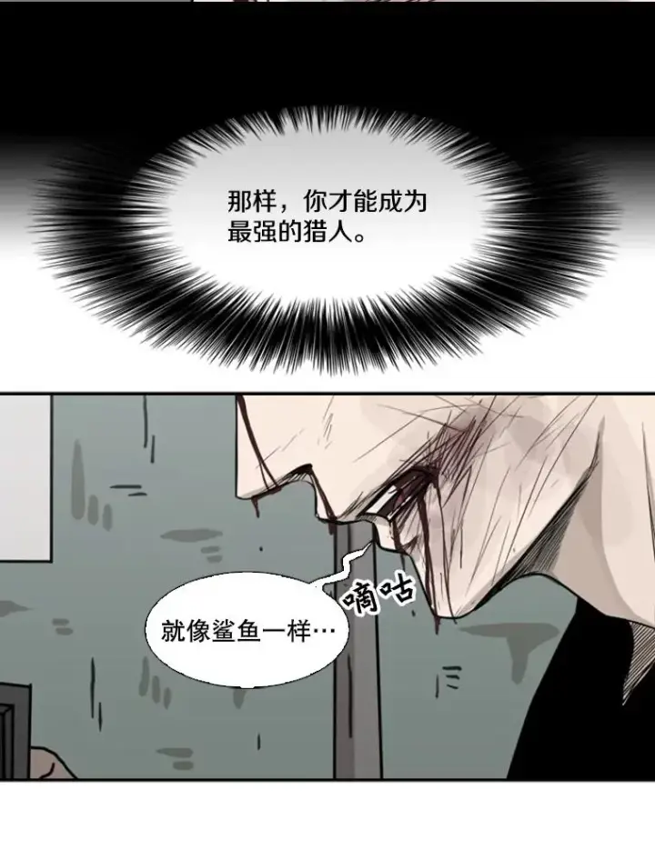 漫画《鲨鱼》64.正面交锋（3）第96张图