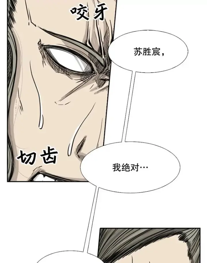 漫画《鲨鱼》65.最后武器第104张图