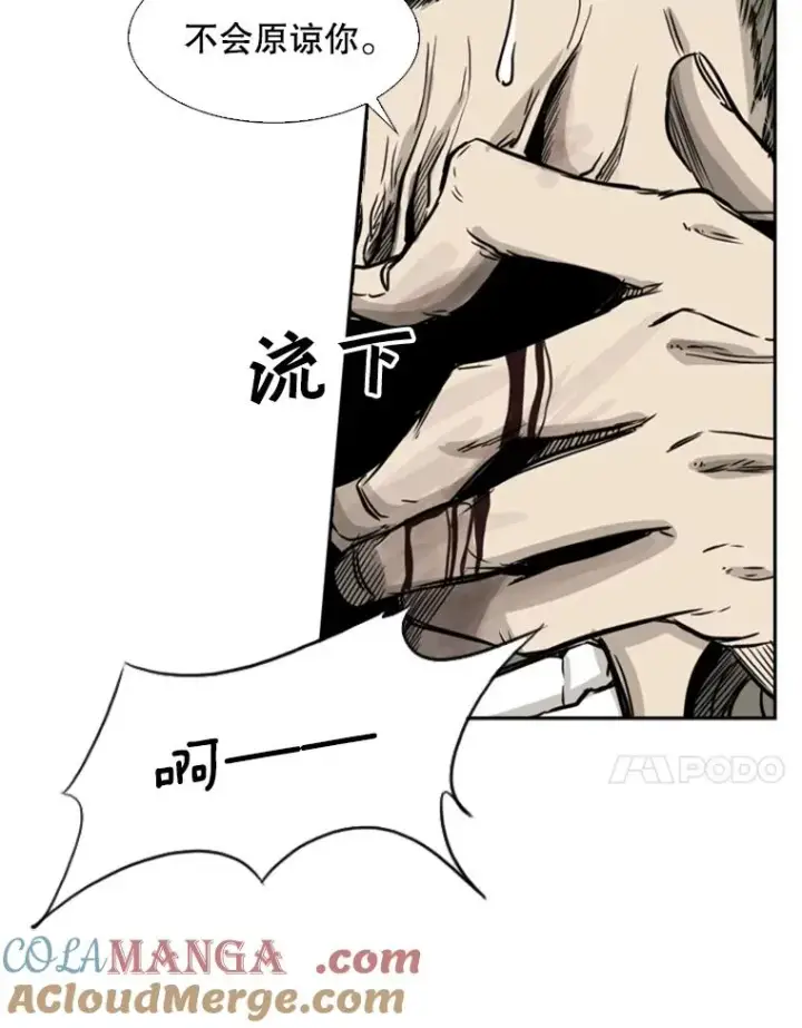 漫画《鲨鱼》65.最后武器第105张图