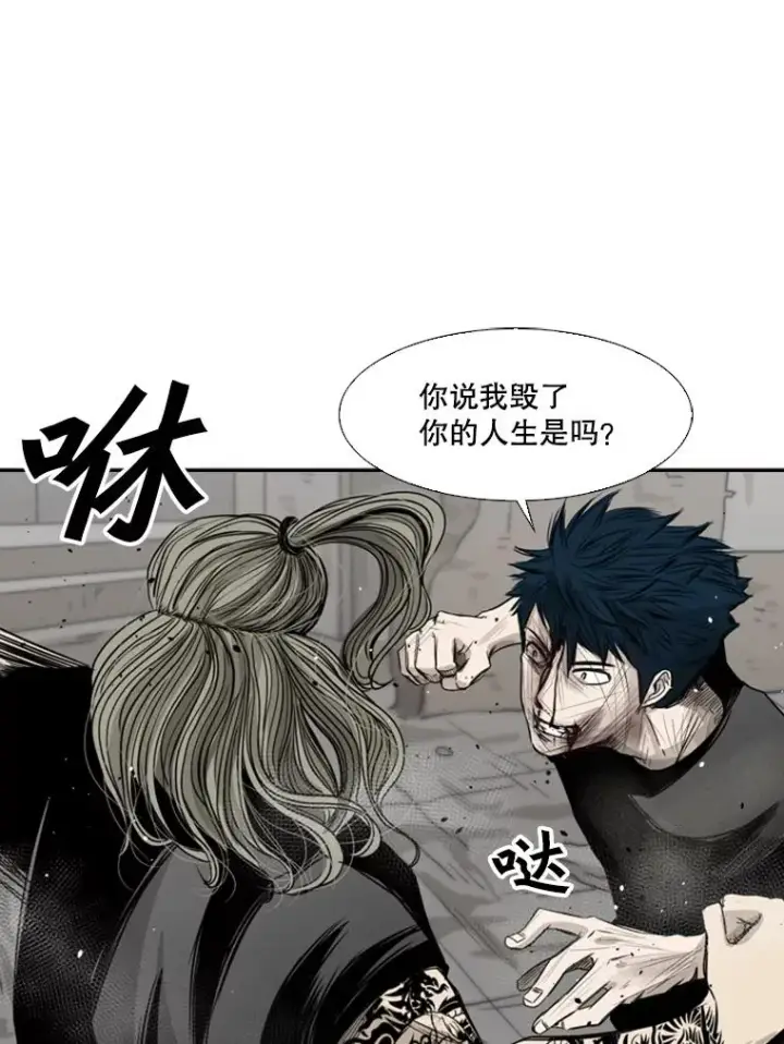 漫画《鲨鱼》65.最后武器第106张图