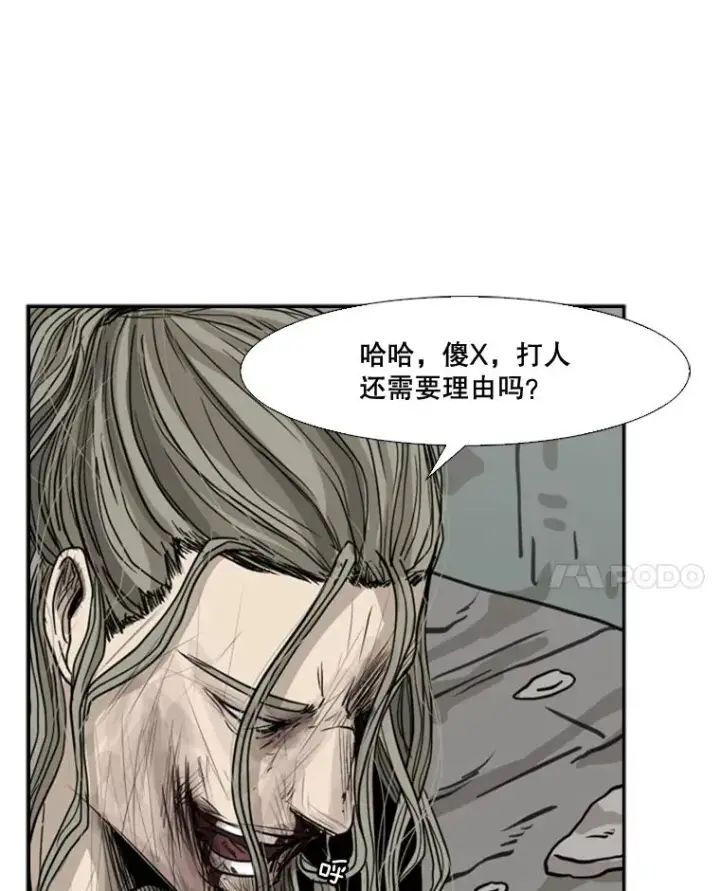 漫画《鲨鱼》65.最后武器第118张图