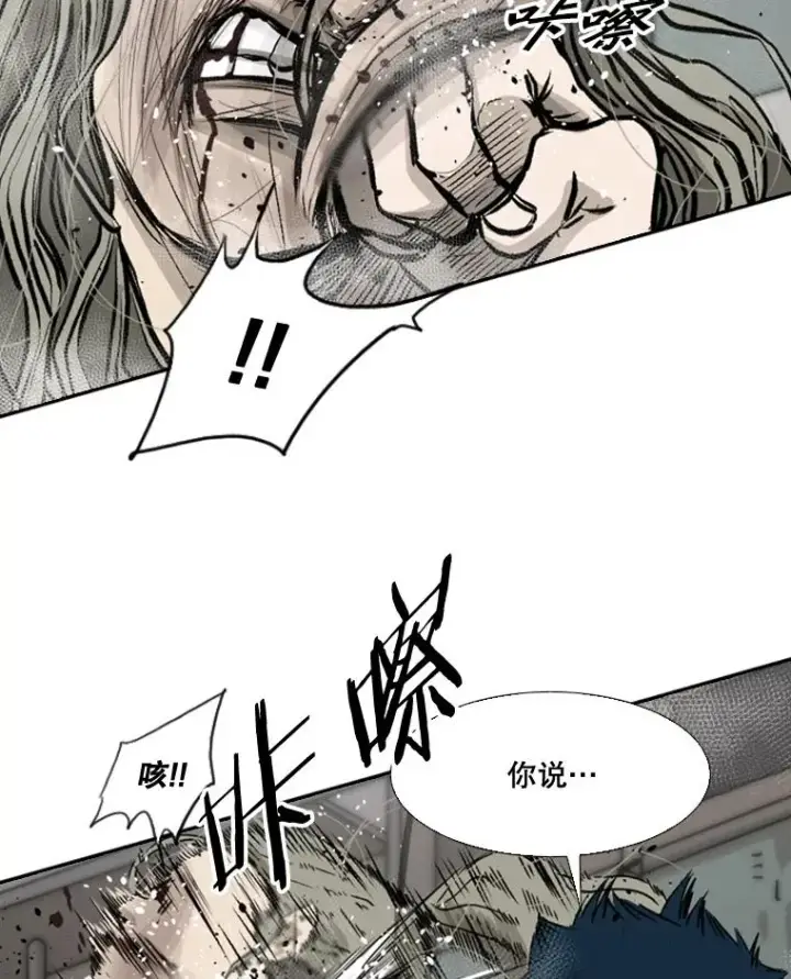 漫画《鲨鱼》65.最后武器第120张图