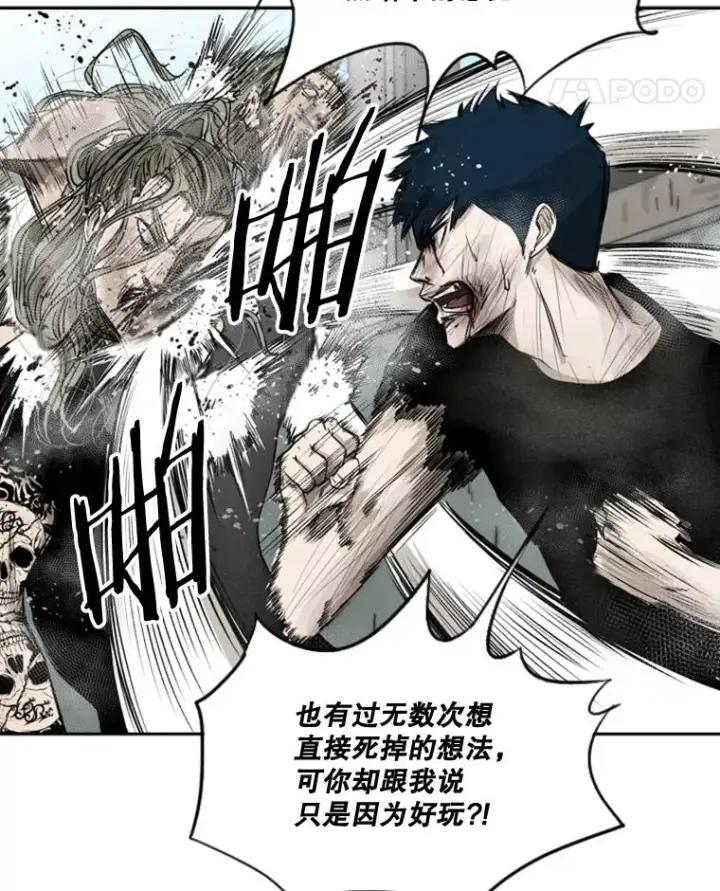 漫画《鲨鱼》65.最后武器第122张图