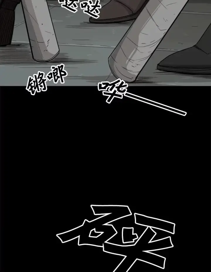 漫画《鲨鱼》65.最后武器第14张图