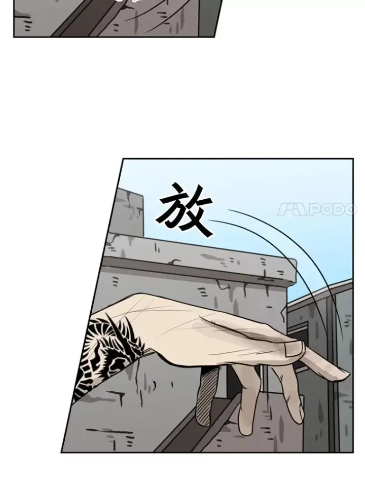 漫画《鲨鱼》65.最后武器第142张图