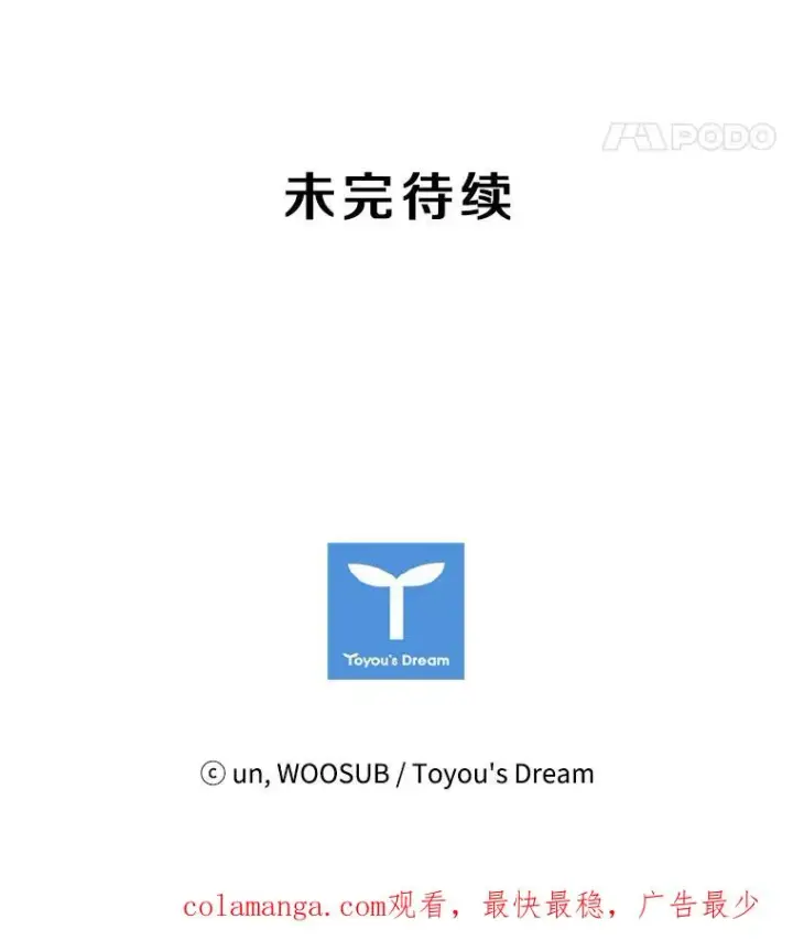 漫画《鲨鱼》65.最后武器第152张图