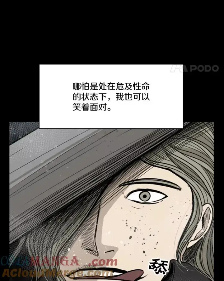 漫画《鲨鱼》65.最后武器第25张图