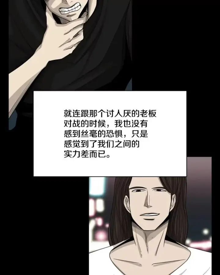 漫画《鲨鱼》65.最后武器第27张图