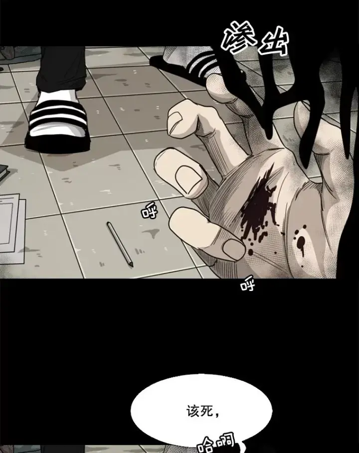 漫画《鲨鱼》65.最后武器第39张图