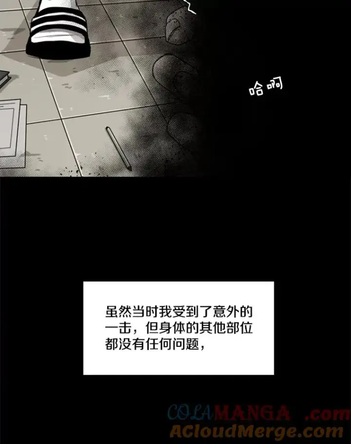 漫画《鲨鱼》65.最后武器第41张图