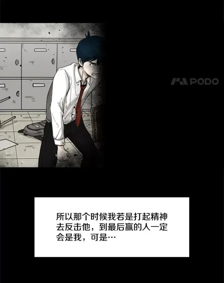 漫画《鲨鱼》65.最后武器第42张图