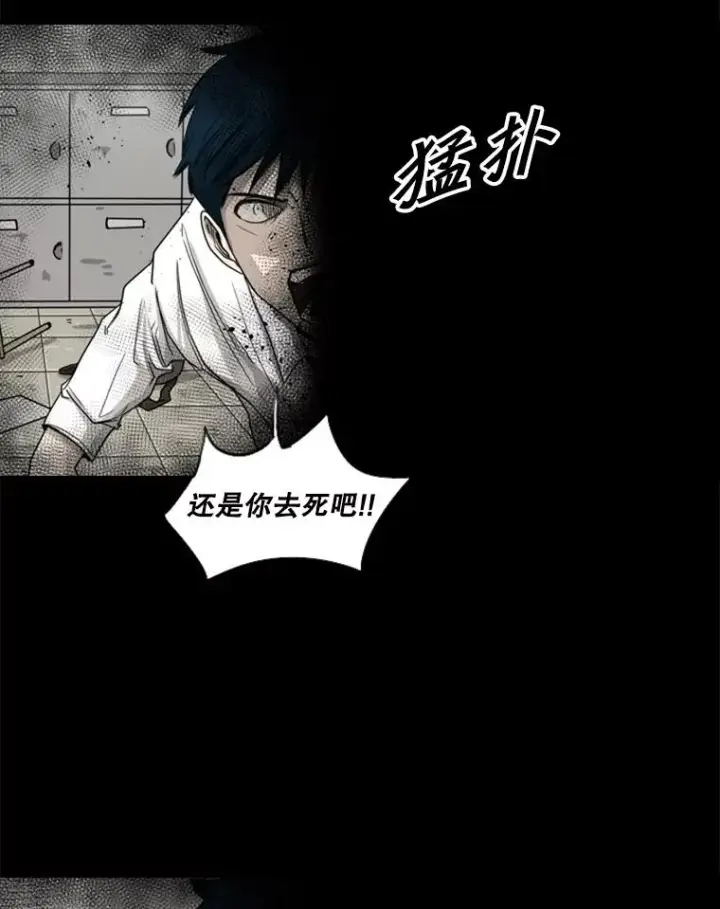 漫画《鲨鱼》65.最后武器第43张图