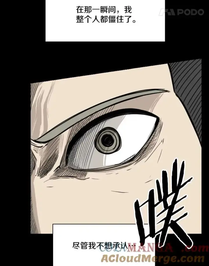 漫画《鲨鱼》65.最后武器第49张图
