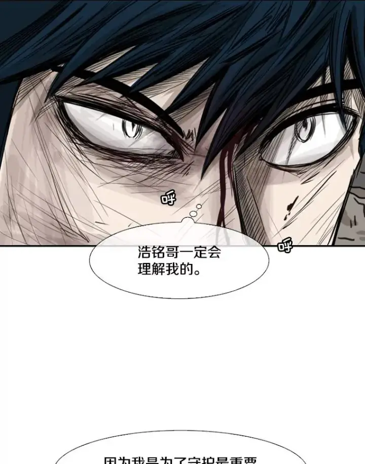 漫画《鲨鱼》65.最后武器第54张图