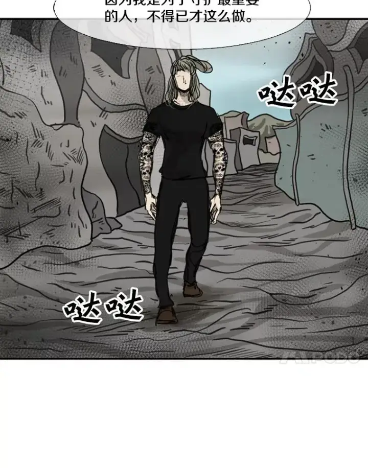漫画《鲨鱼》65.最后武器第55张图