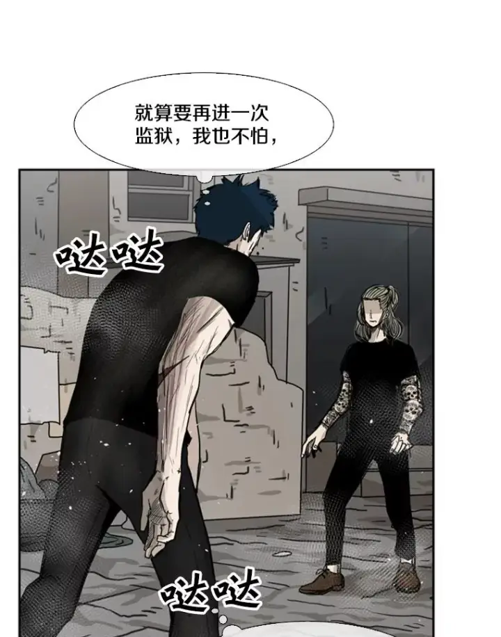 漫画《鲨鱼》65.最后武器第56张图
