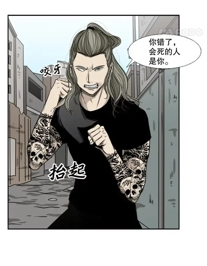 漫画《鲨鱼》65.最后武器第59张图