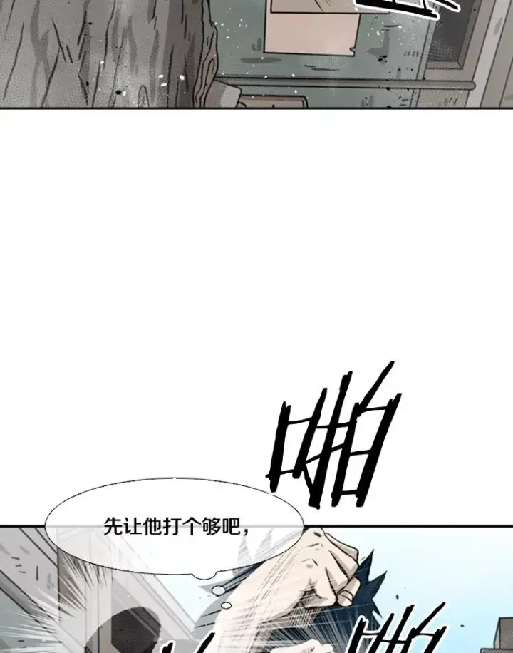 漫画《鲨鱼》65.最后武器第64张图