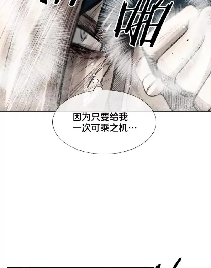 漫画《鲨鱼》65.最后武器第66张图