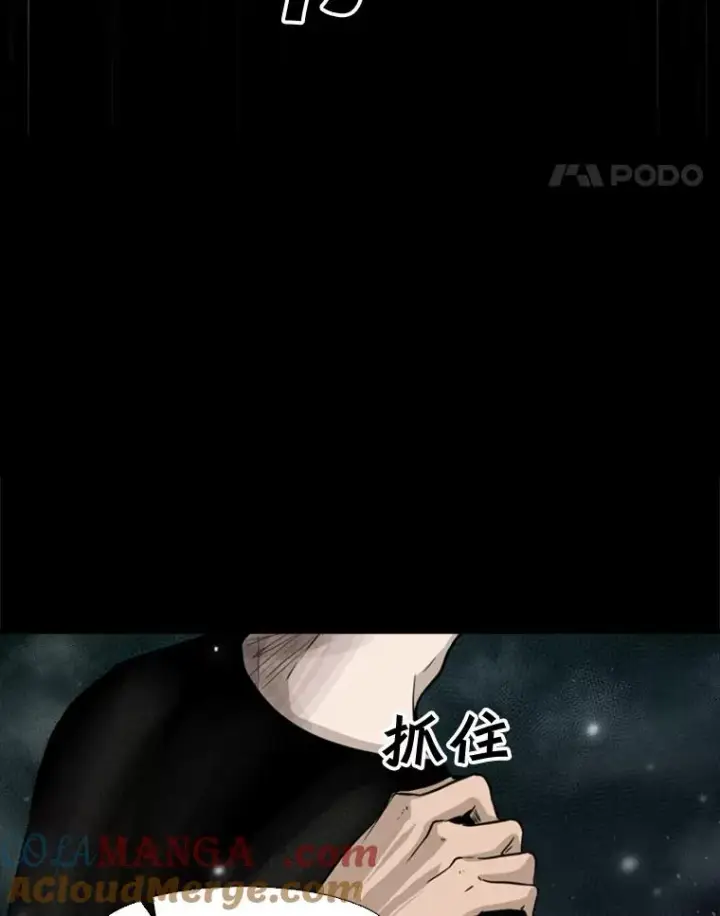 漫画《鲨鱼》65.最后武器第69张图