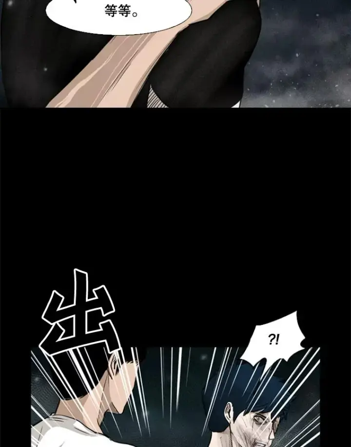 漫画《鲨鱼》65.最后武器第70张图
