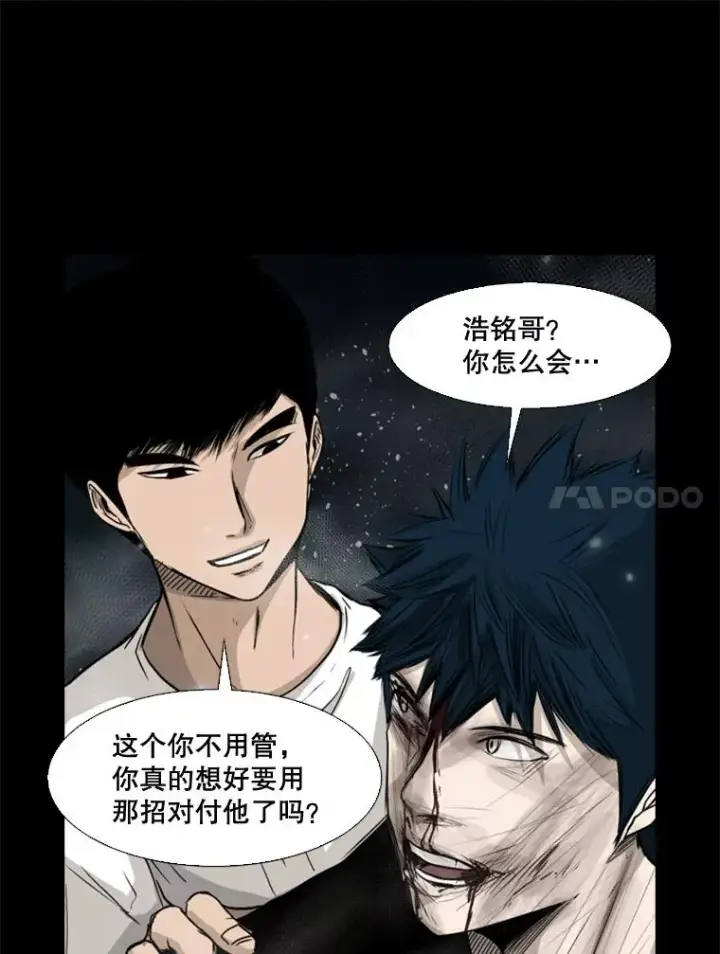 漫画《鲨鱼》65.最后武器第72张图