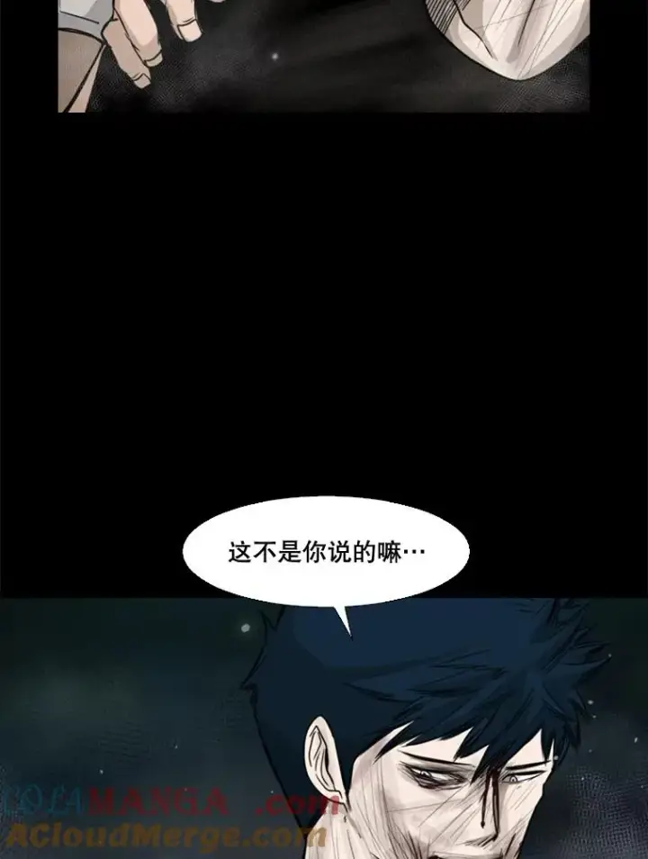 漫画《鲨鱼》65.最后武器第73张图