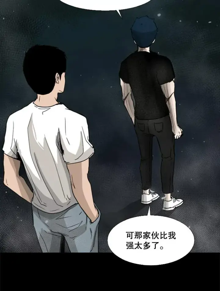 漫画《鲨鱼》65.最后武器第76张图