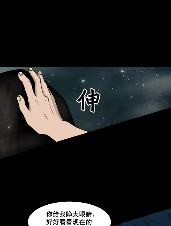 漫画《鲨鱼》65.最后武器第78张图