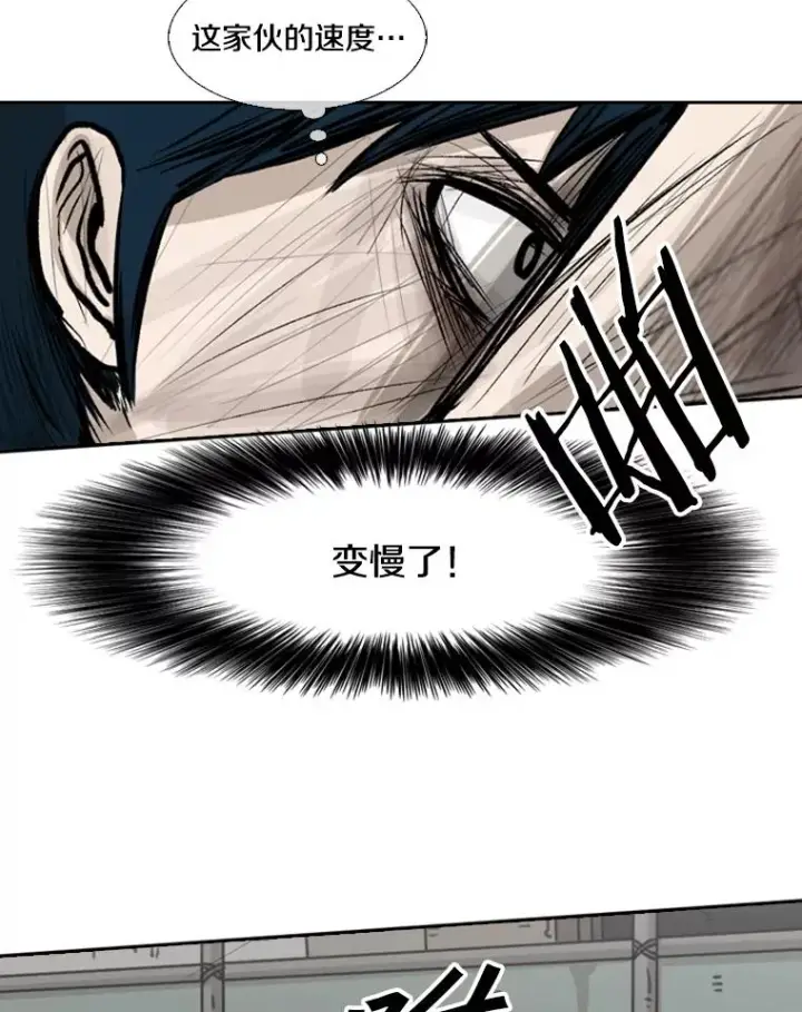 漫画《鲨鱼》65.最后武器第86张图