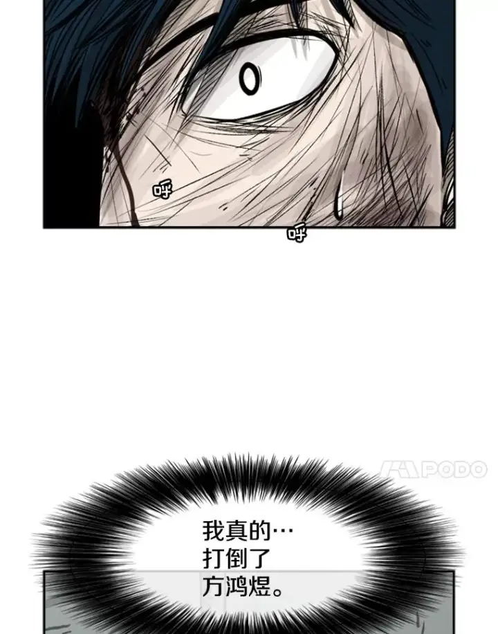 漫画《鲨鱼》66.分出胜负第108张图