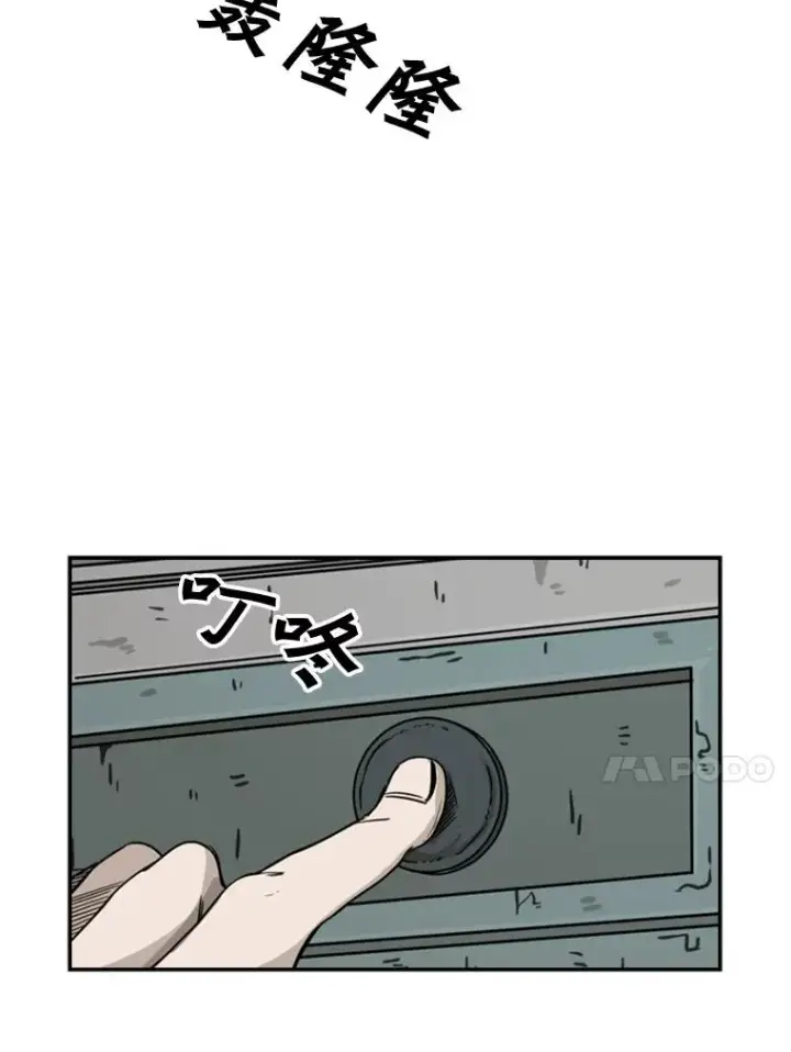 漫画《鲨鱼》66.分出胜负第118张图